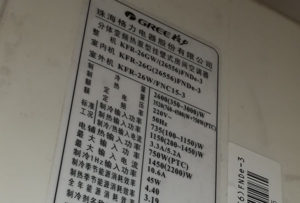 阿勒泰格力空调维修电话是多少